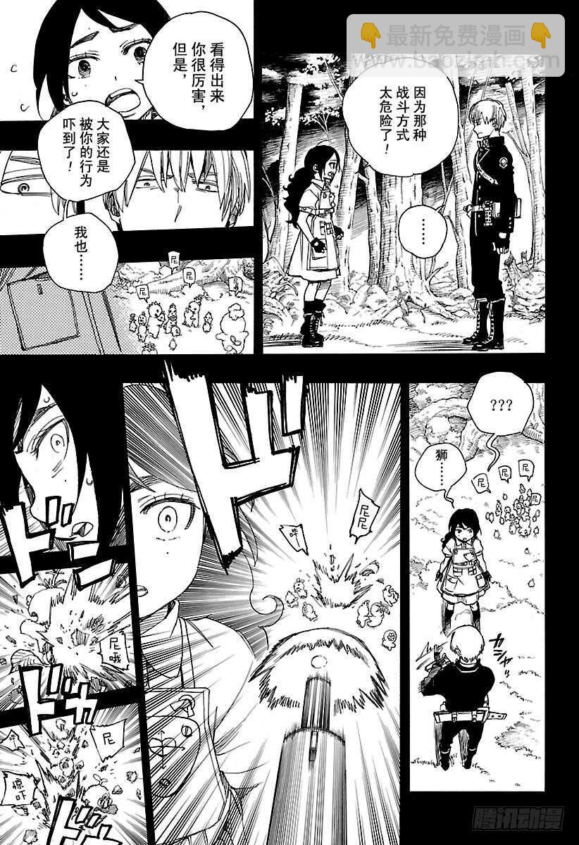 102 SsC05:35-第103话