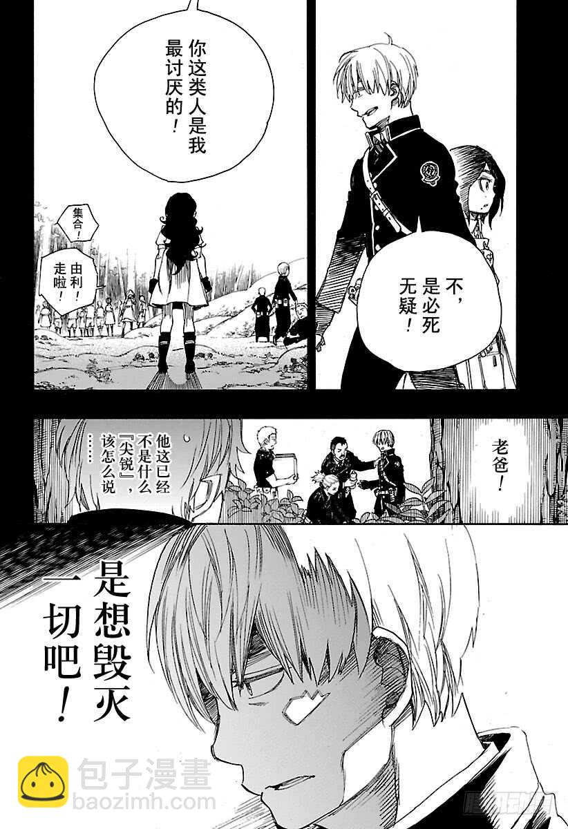 102 SsC05:35-第103话