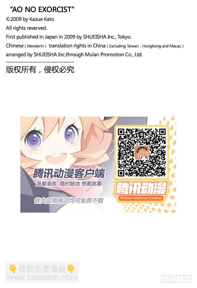 102 SsC05:35-第103话