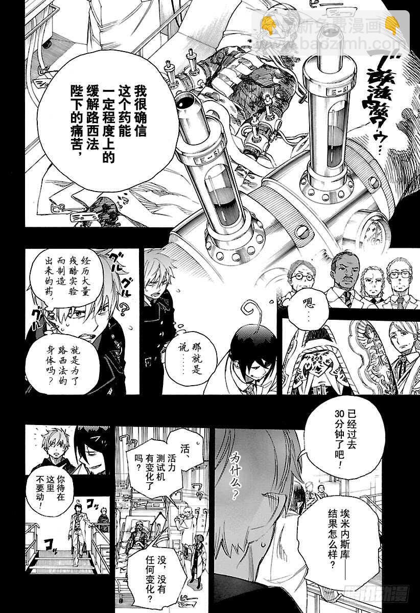 102 SsC05:35-第103话