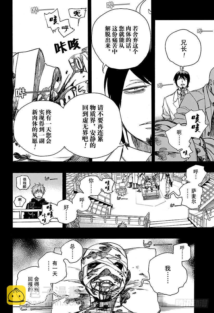 102 SsC05:35-第103话