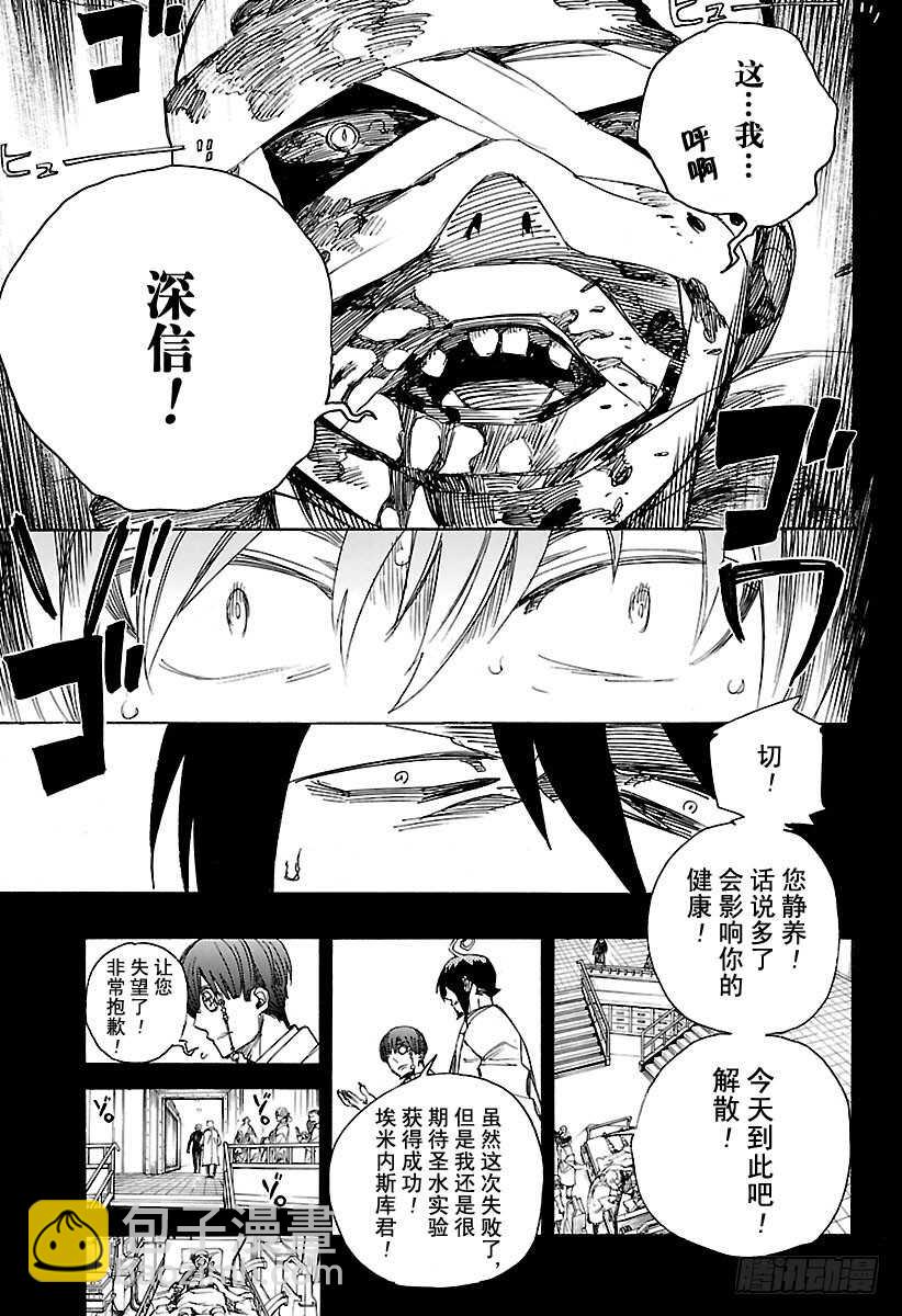 102 SsC05:35-第103话