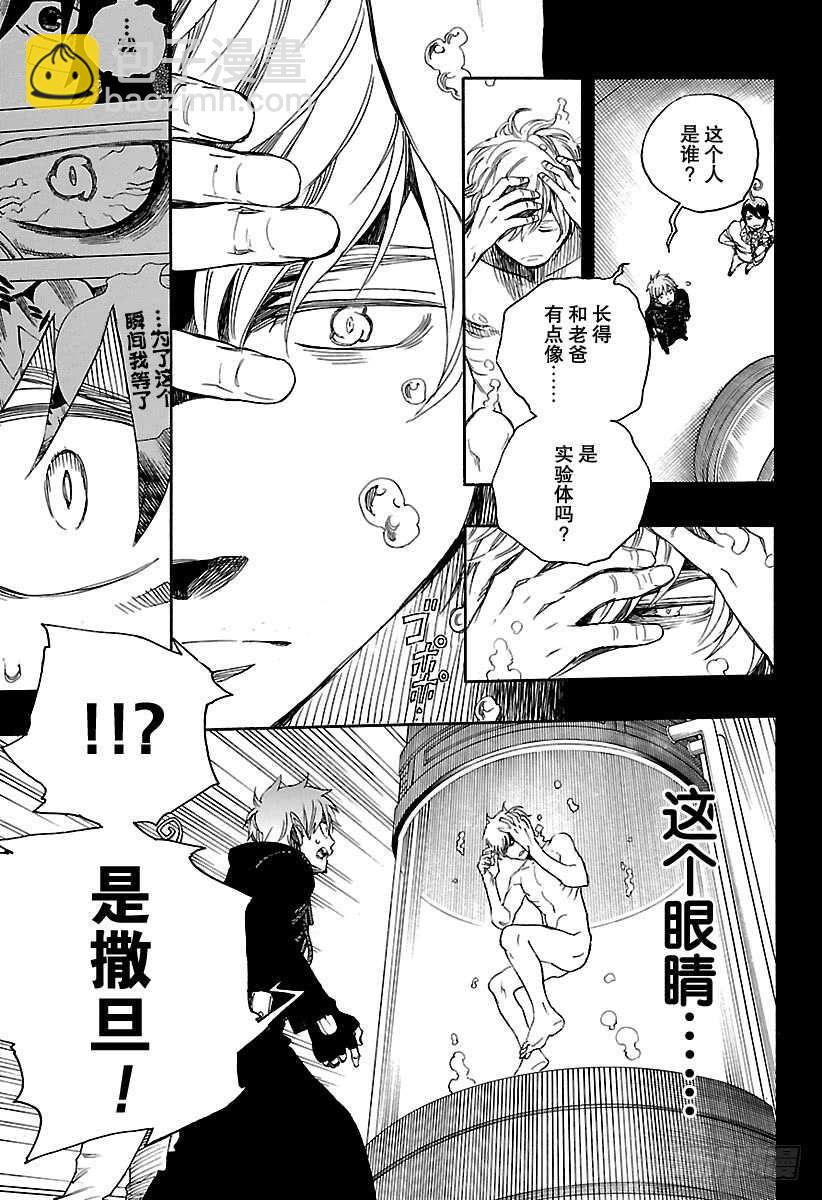 104 Ssc20：20-第105话