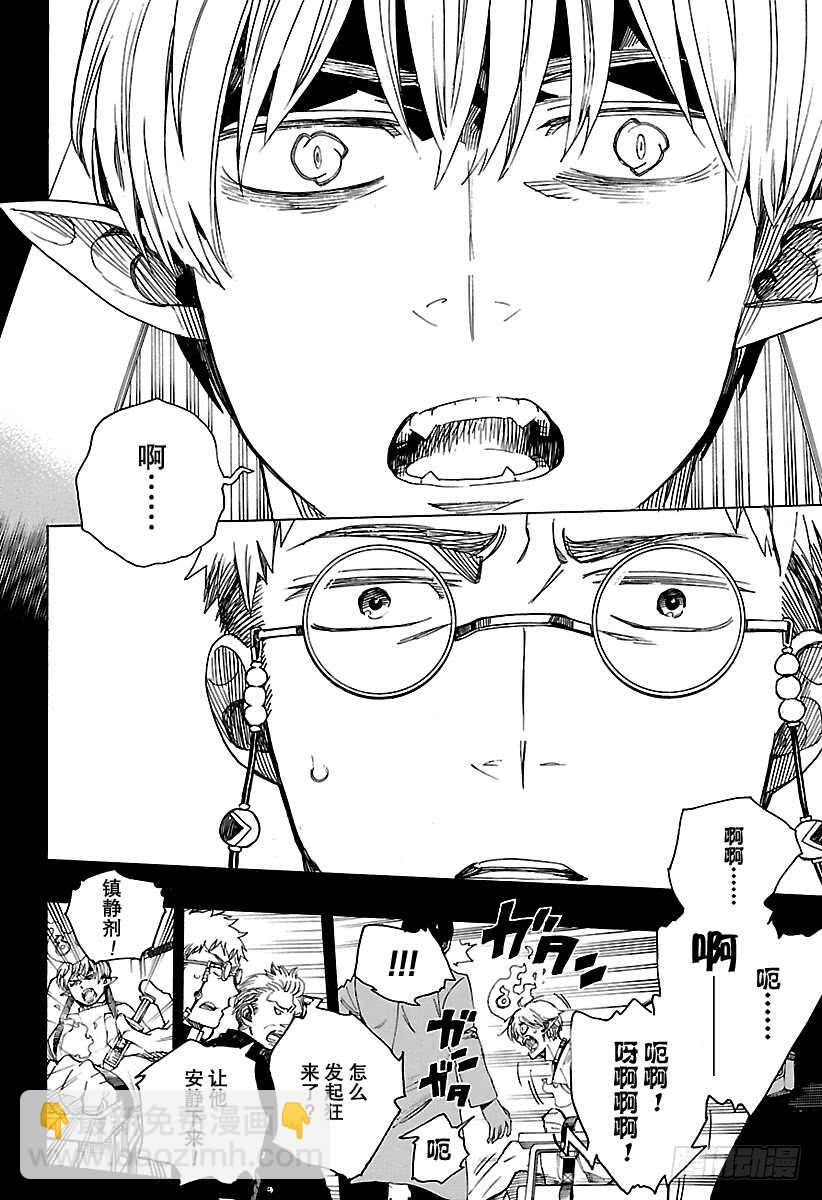 104 Ssc20：20-第105话