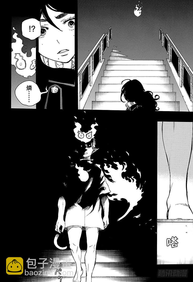 104 Ssc20：20-第105话