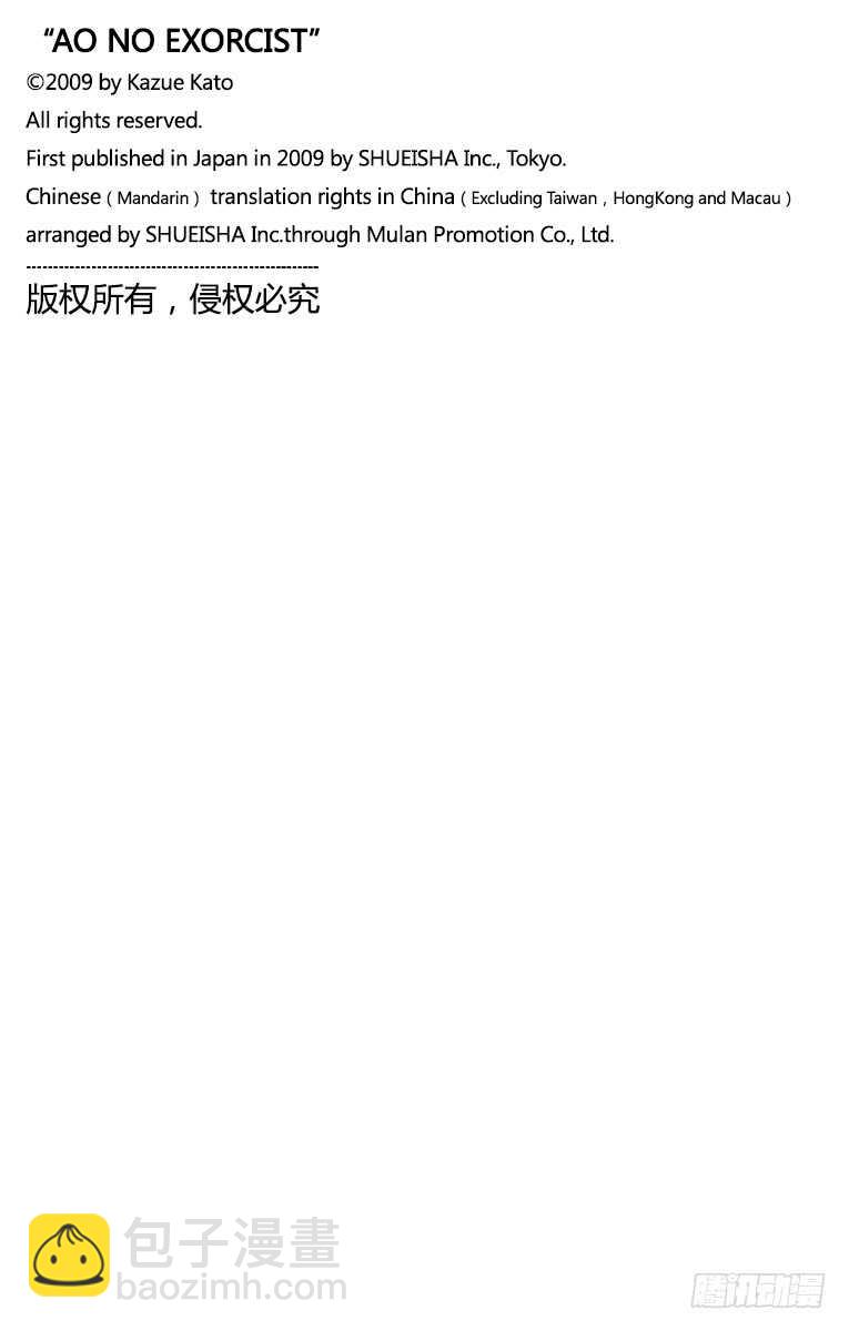 104 Ssc20：20-第105话