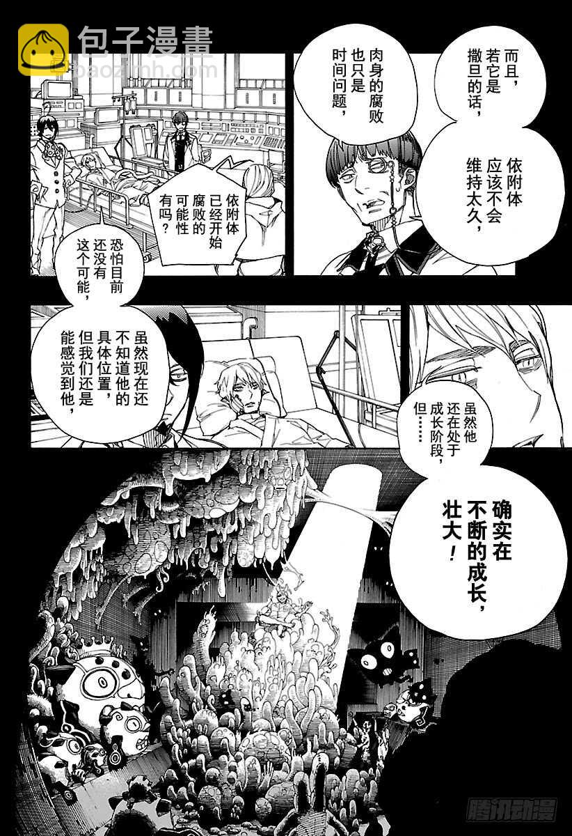 106 Ssc23：17-第107话