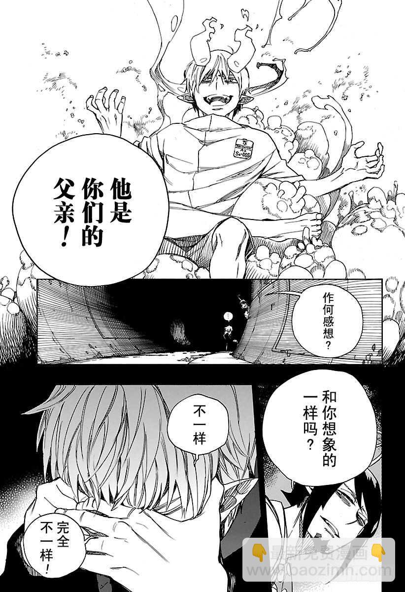 106 Ssc23：17-第107话