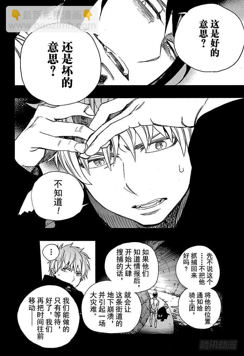 106 Ssc23：17-第107话