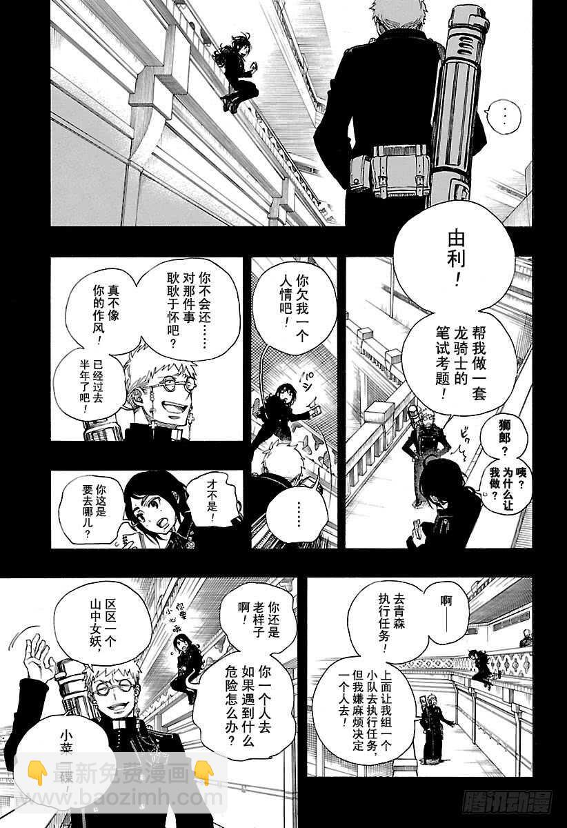 106 Ssc23：17-第107话