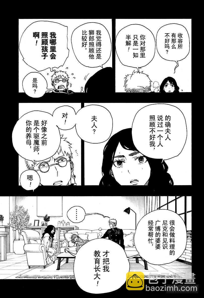 106 Ssc23：17-第107话