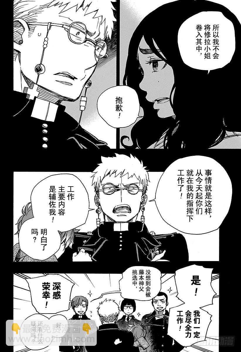 106 Ssc23：17-第107话