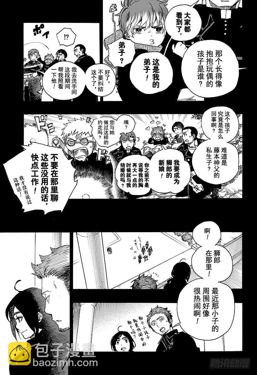 106 Ssc23：17-第107话