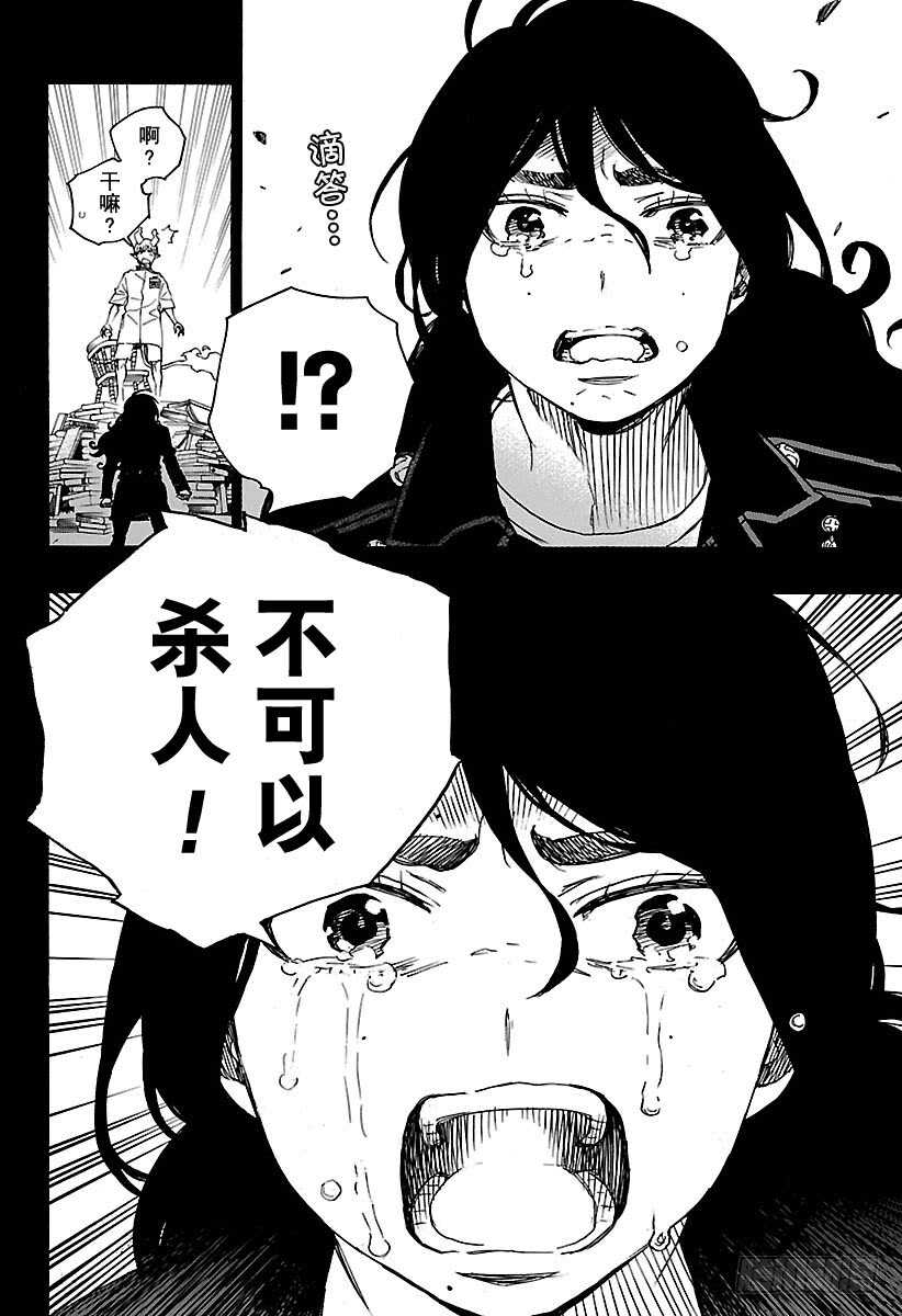 106 Ssc23：17-第107话