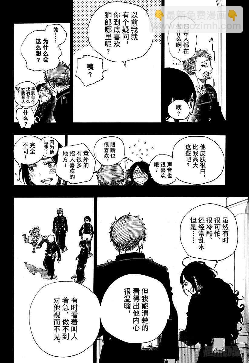 106 Ssc23：17-第107话