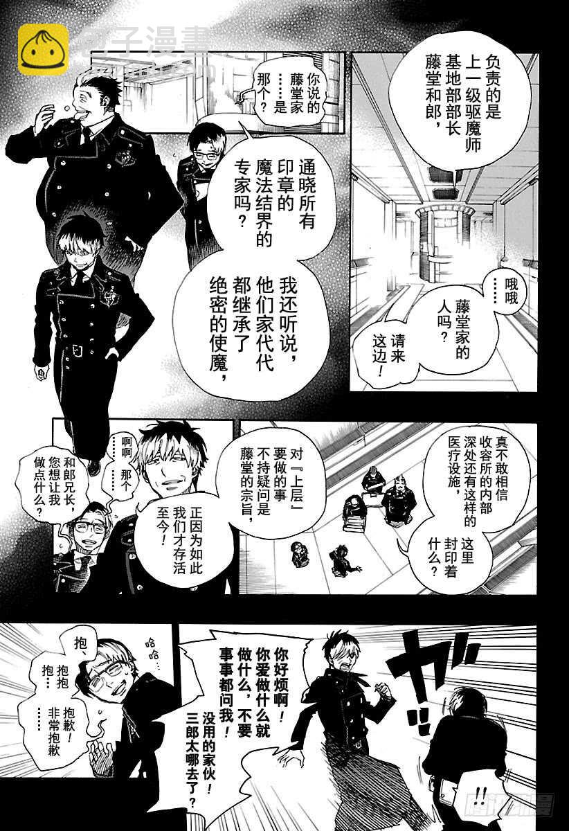 106 Ssc23：17-第107话