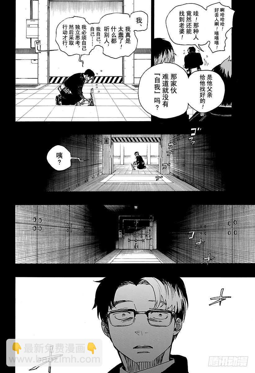 106 Ssc23：17-第107话