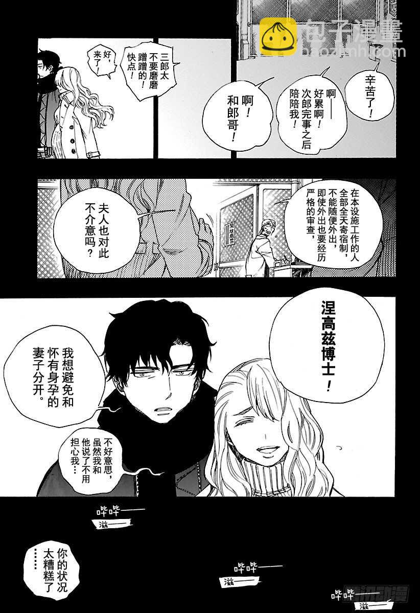 106 Ssc23：17-第107话