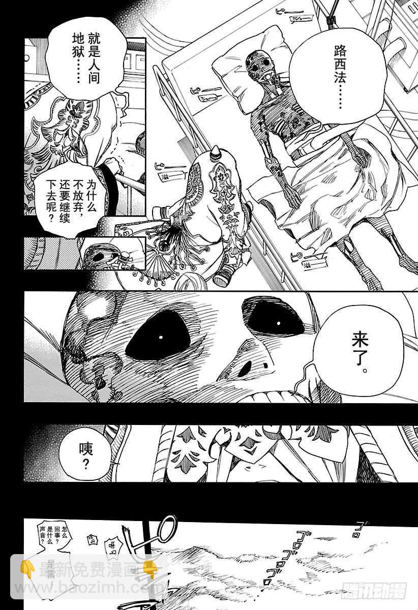 106 Ssc23：17-第107话