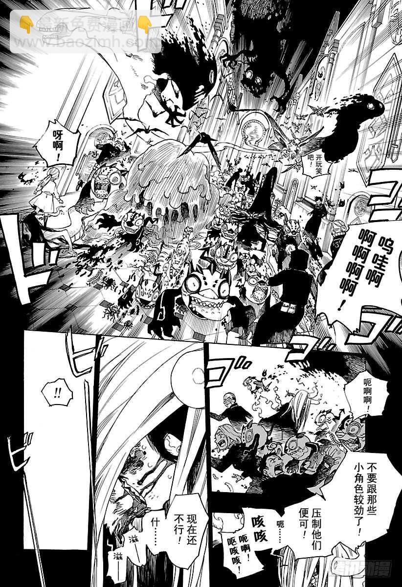 106 Ssc23：17-第107话