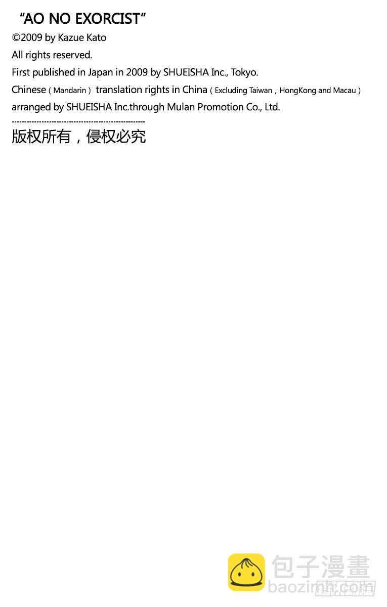 106 Ssc23：17-第107话