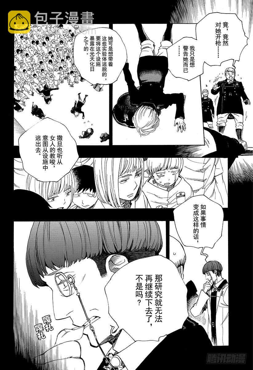 108 Ssc23：17c-第109话