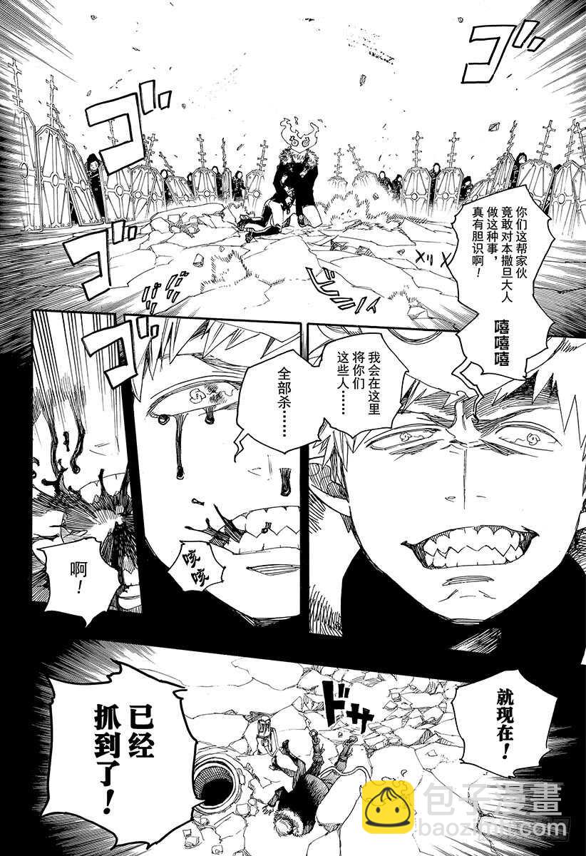 108 Ssc23：17c-第109话