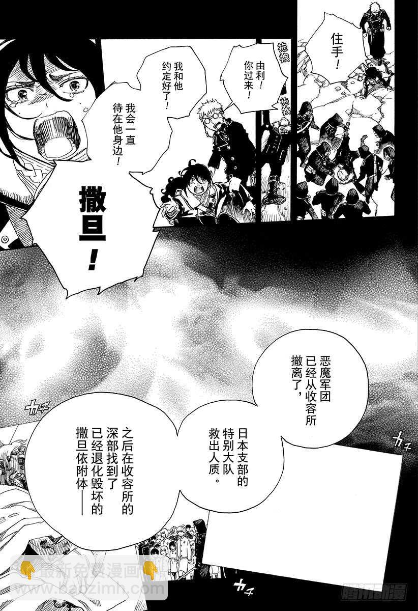 108 Ssc23：17c-第109话