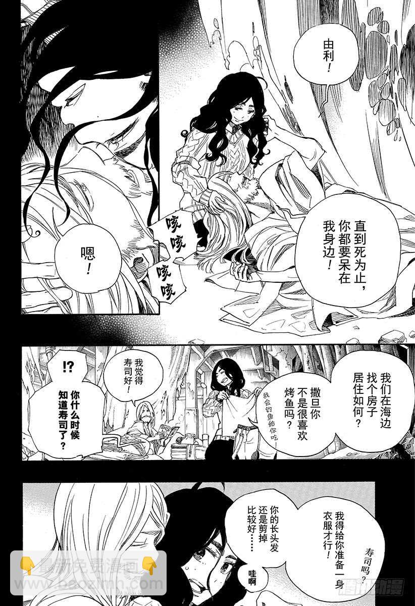 108 Ssc23：17c-第109话