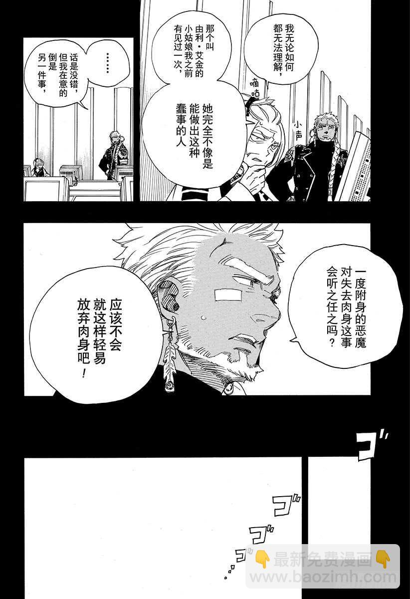 108 Ssc23：17c-第109话