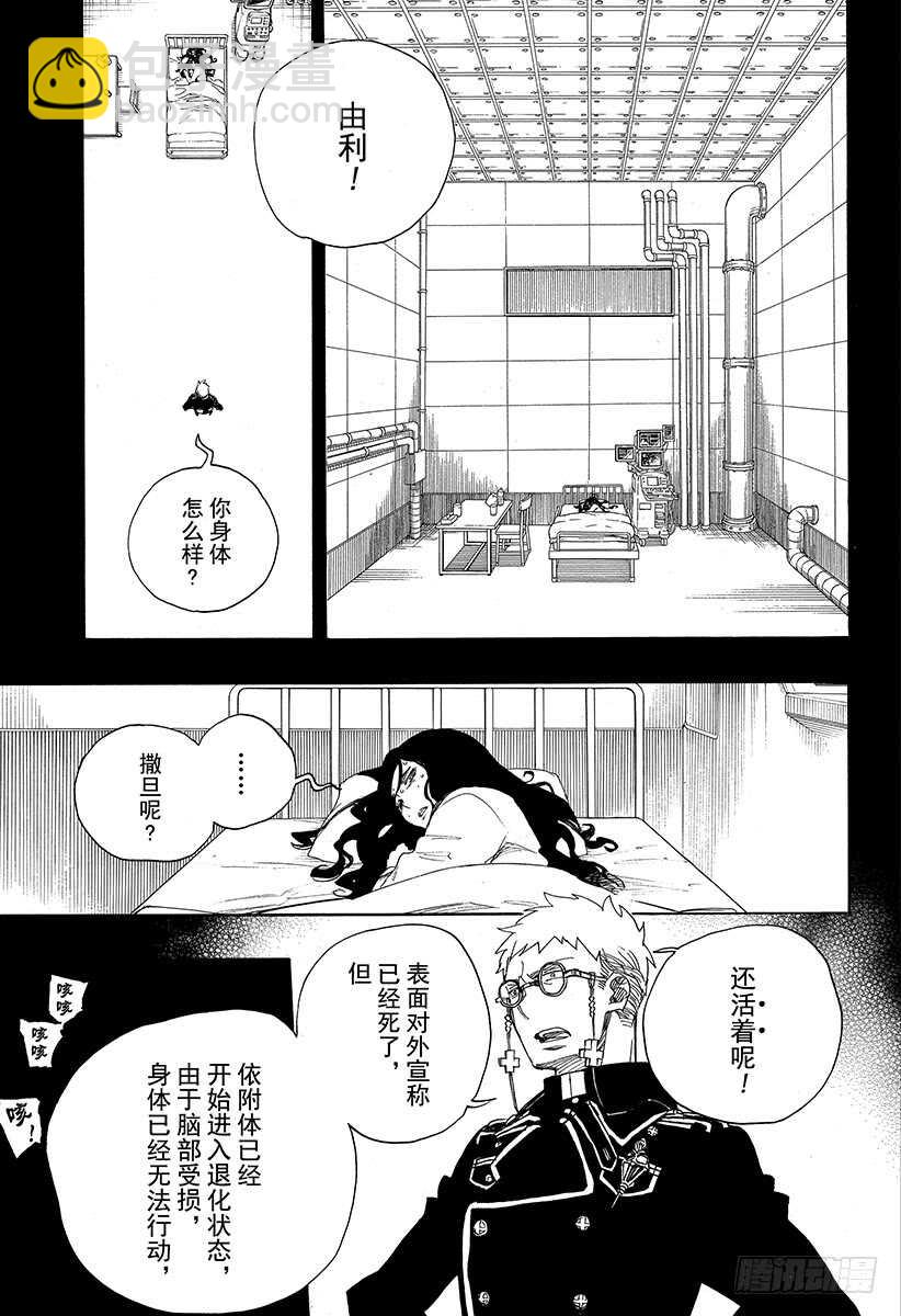 108 Ssc23：17c-第109话