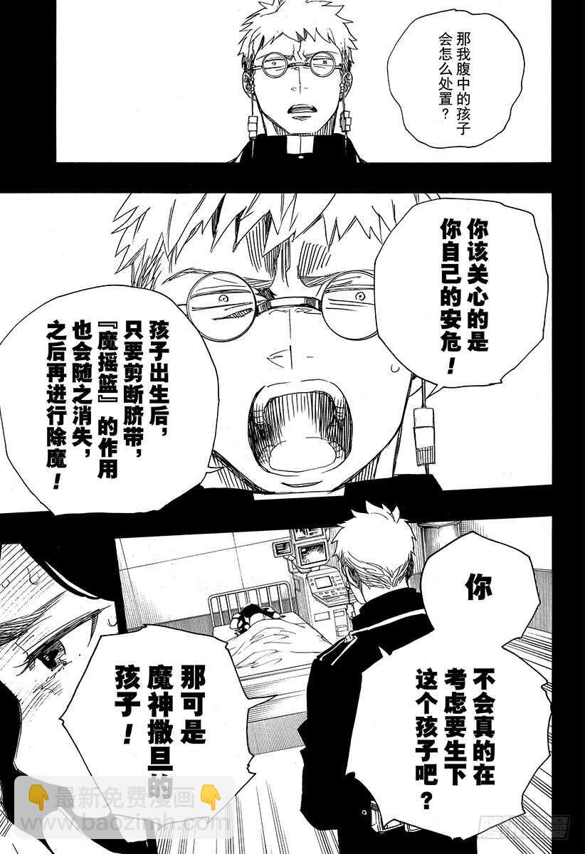 108 Ssc23：17c-第109话