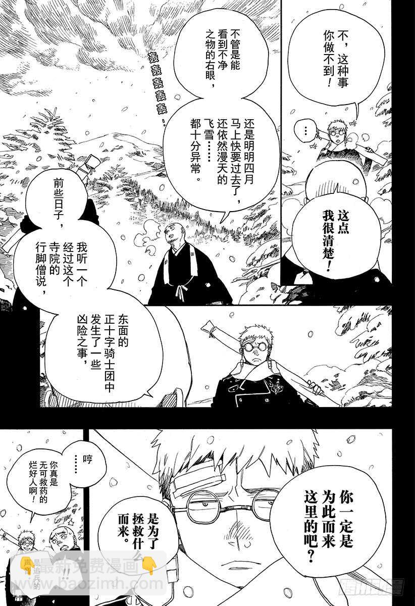 108 Ssc23：17c-第109话