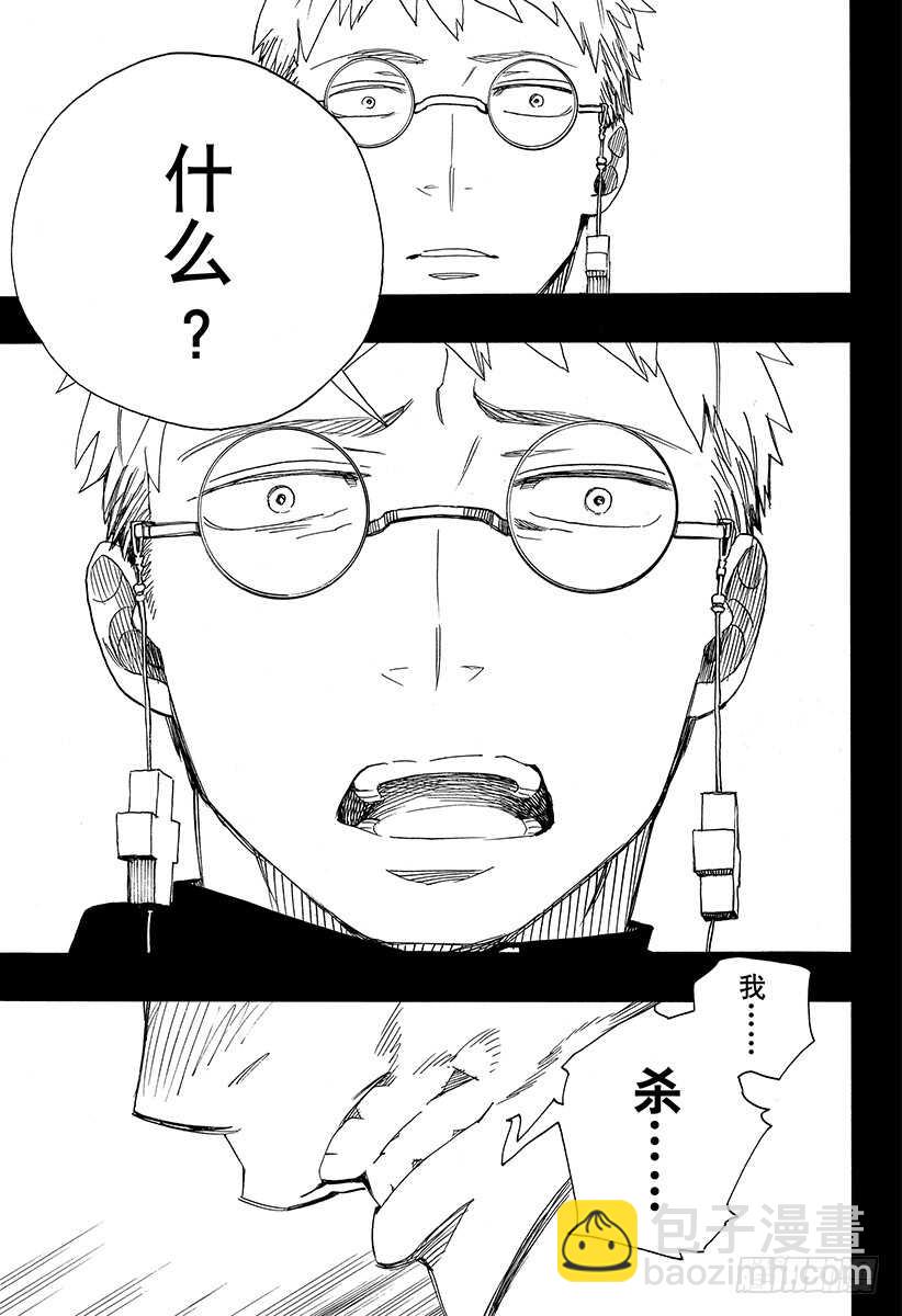 108 Ssc23：17c-第109话