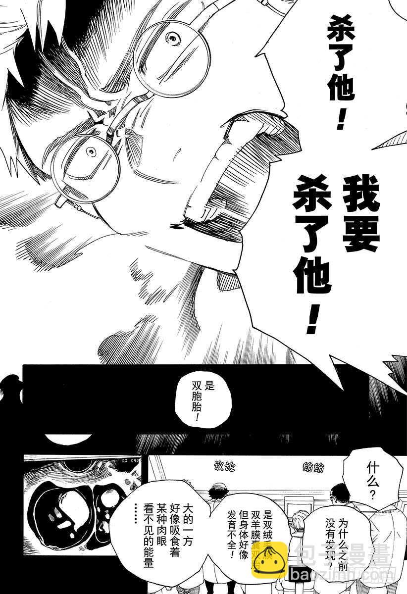 108 Ssc23：17c-第109话