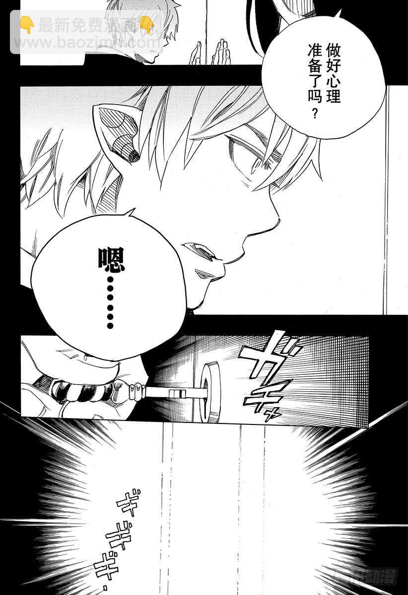 108 Ssc23：17c-第109话