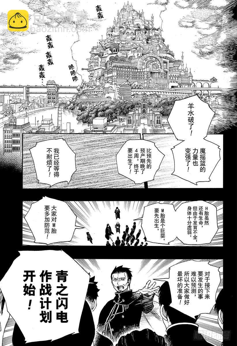 108 Ssc23：17c-第109话