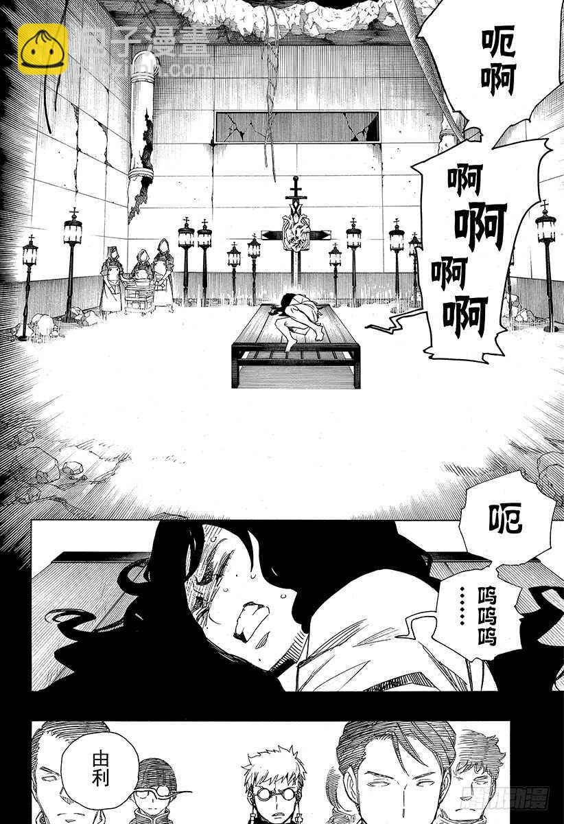 108 Ssc23：17c-第109话