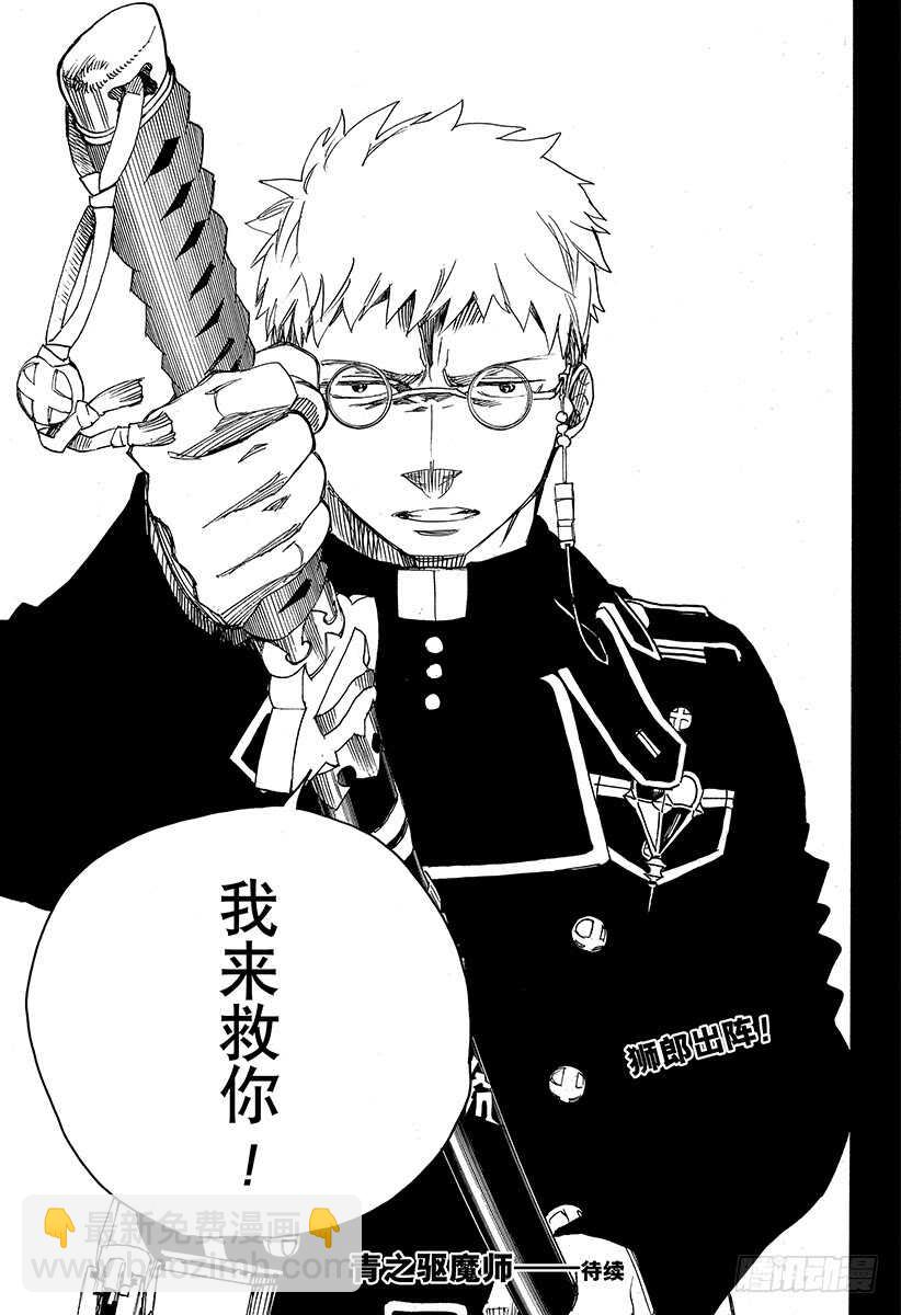 108 Ssc23：17c-第109话