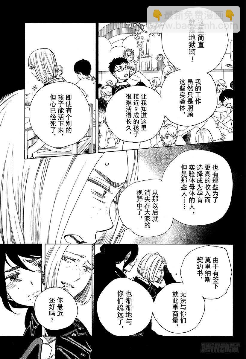 108 Ssc23：17c-第109话