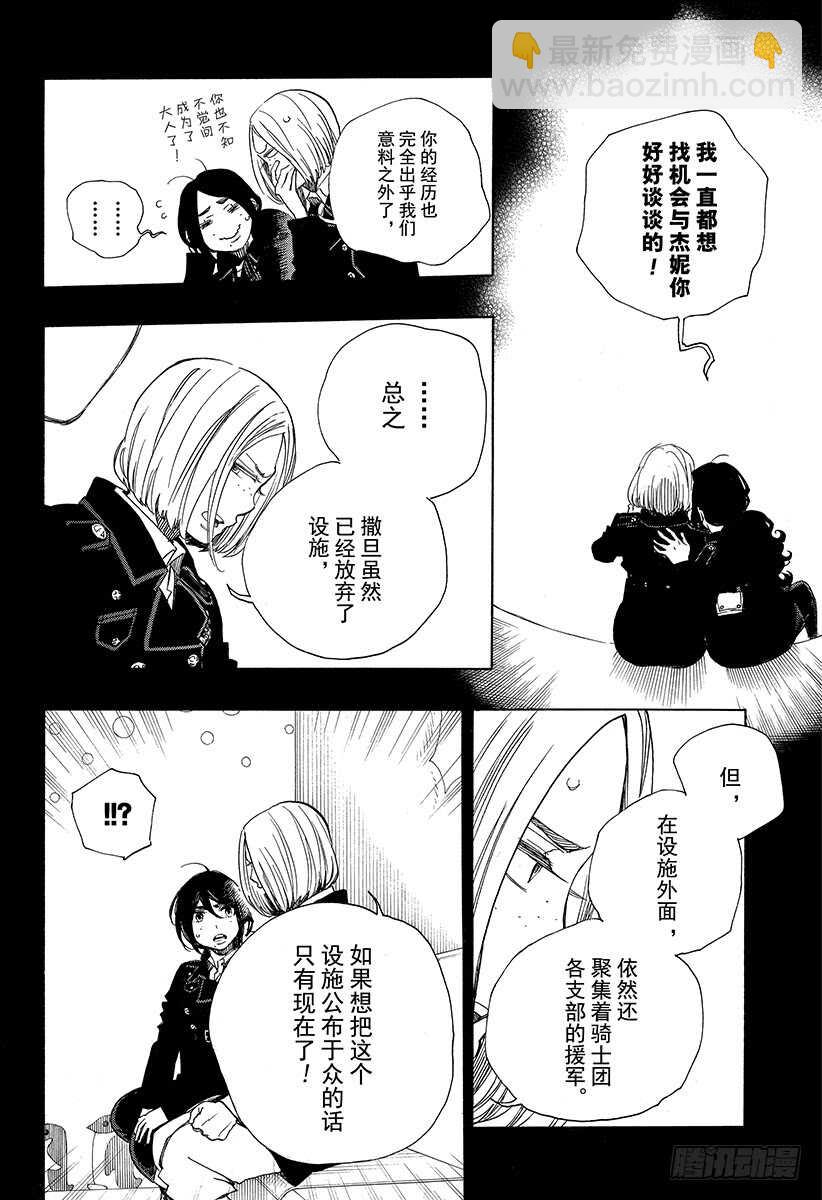 108 Ssc23：17c-第109话