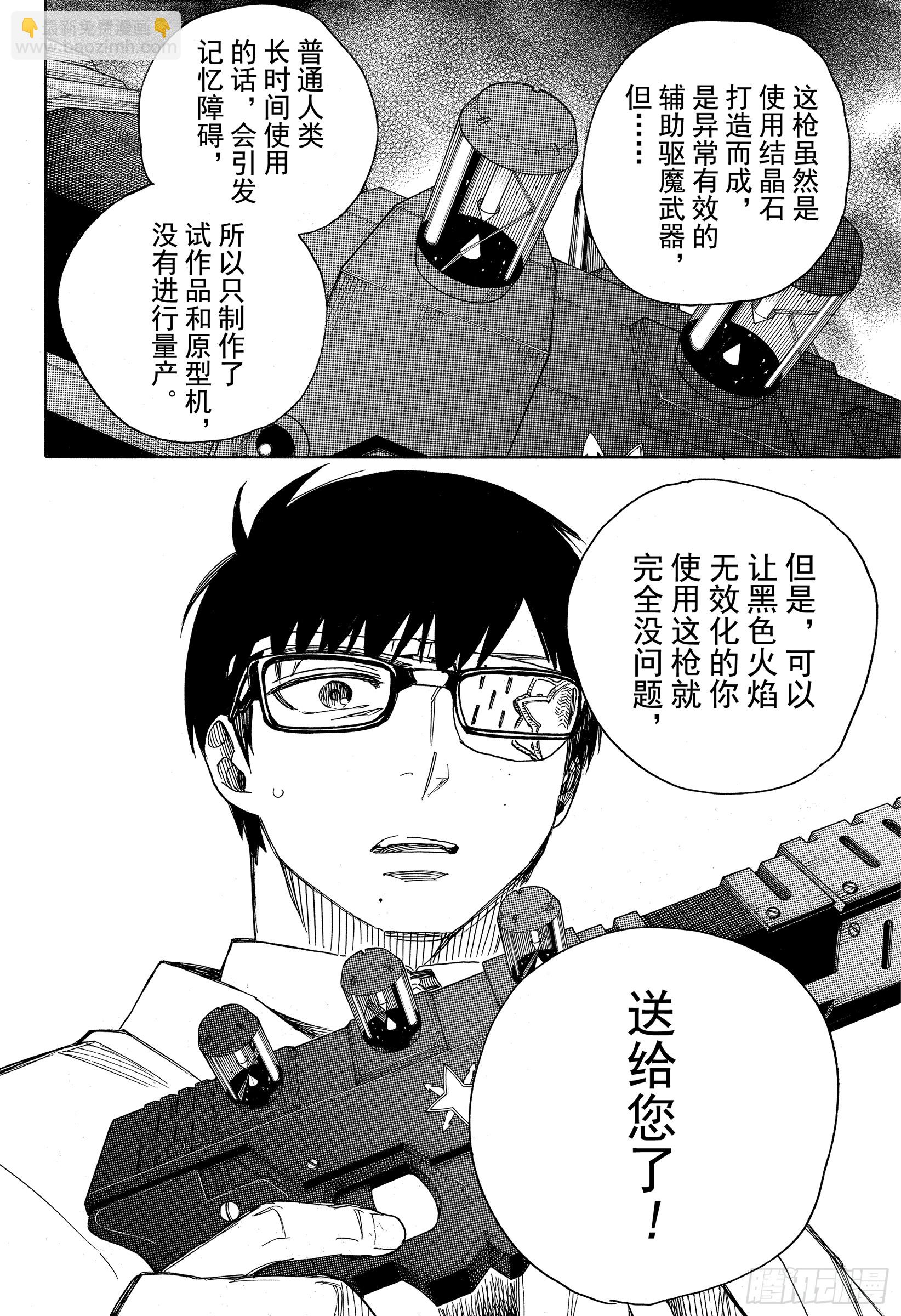 110 SsC40:00a-第111话