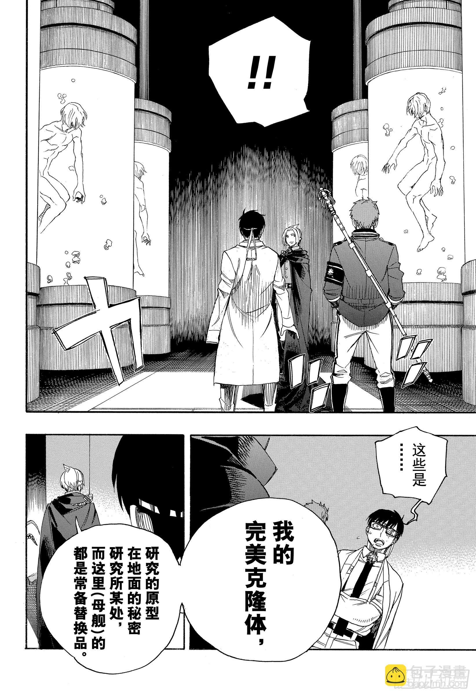 110 SsC40:00a-第111话