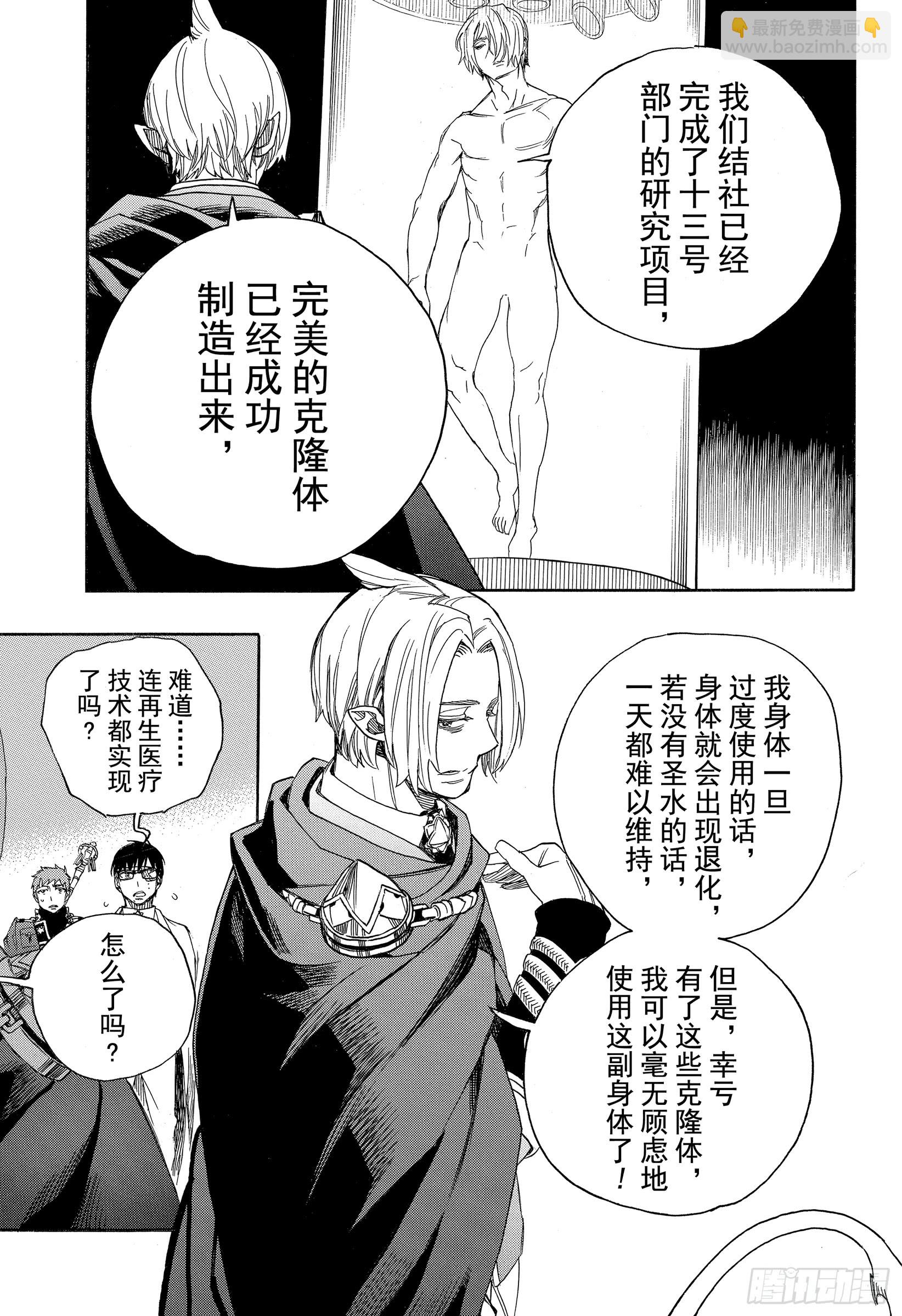 110 SsC40:00a-第111话