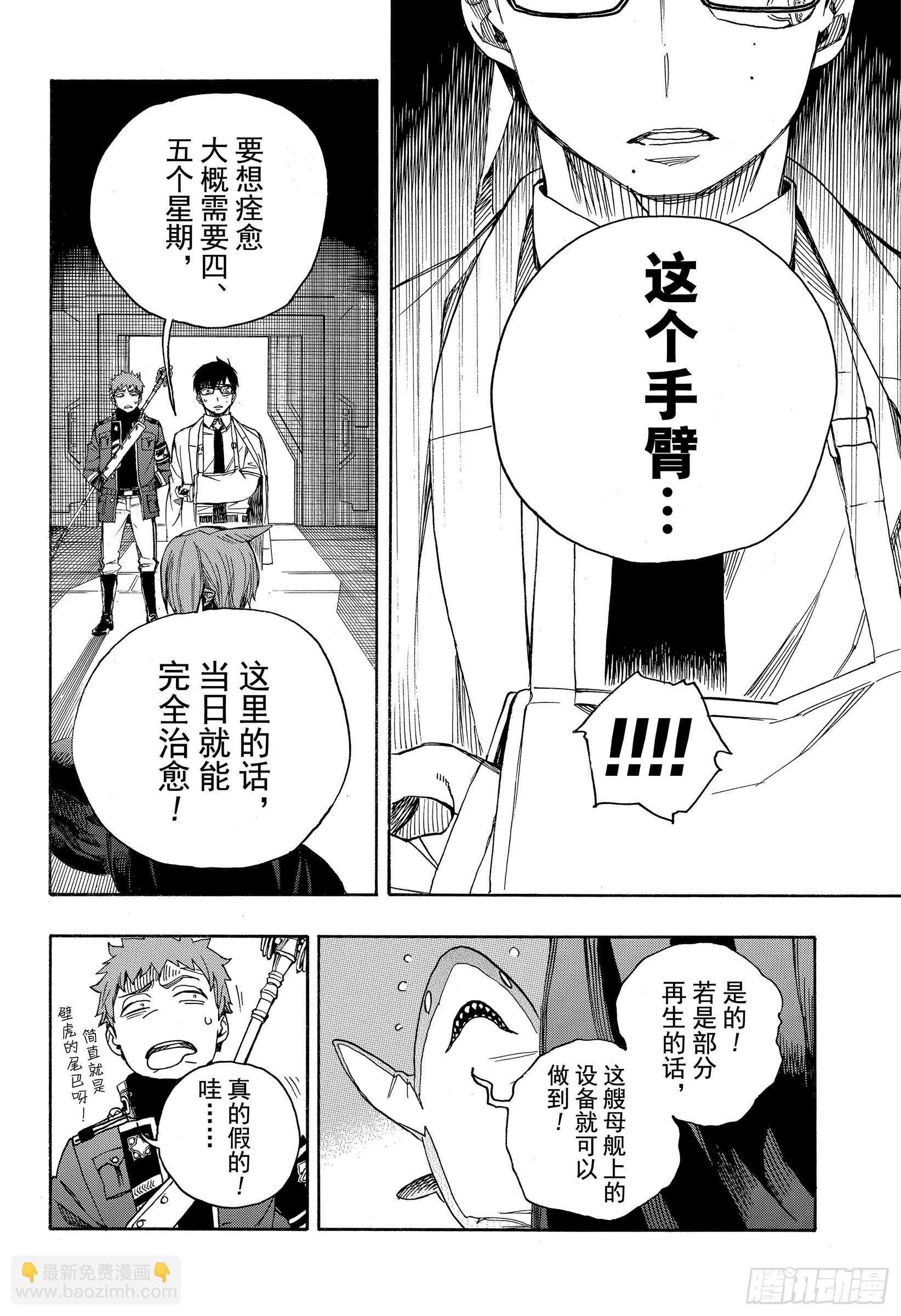 110 SsC40:00a-第111话