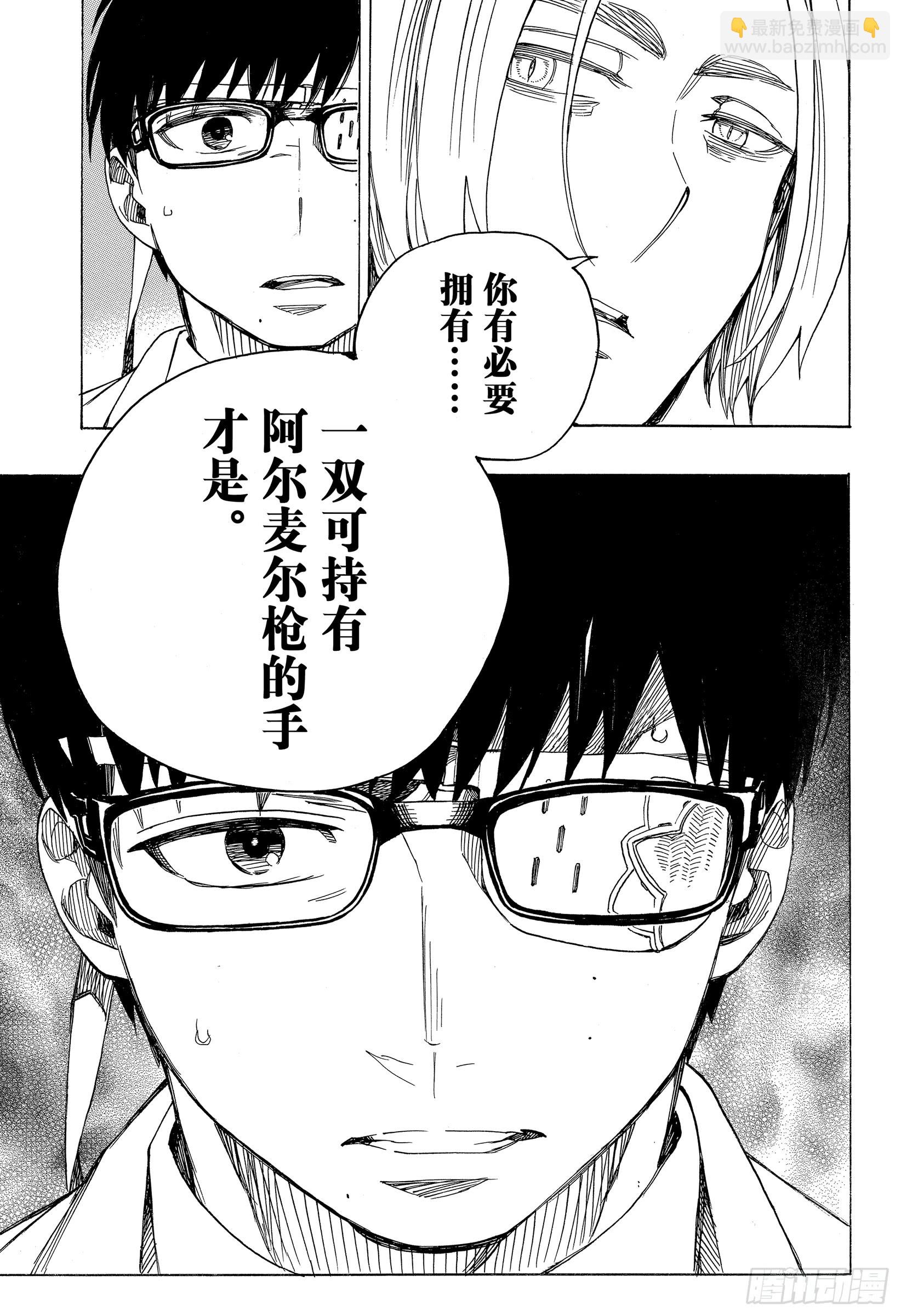 110 SsC40:00a-第111话