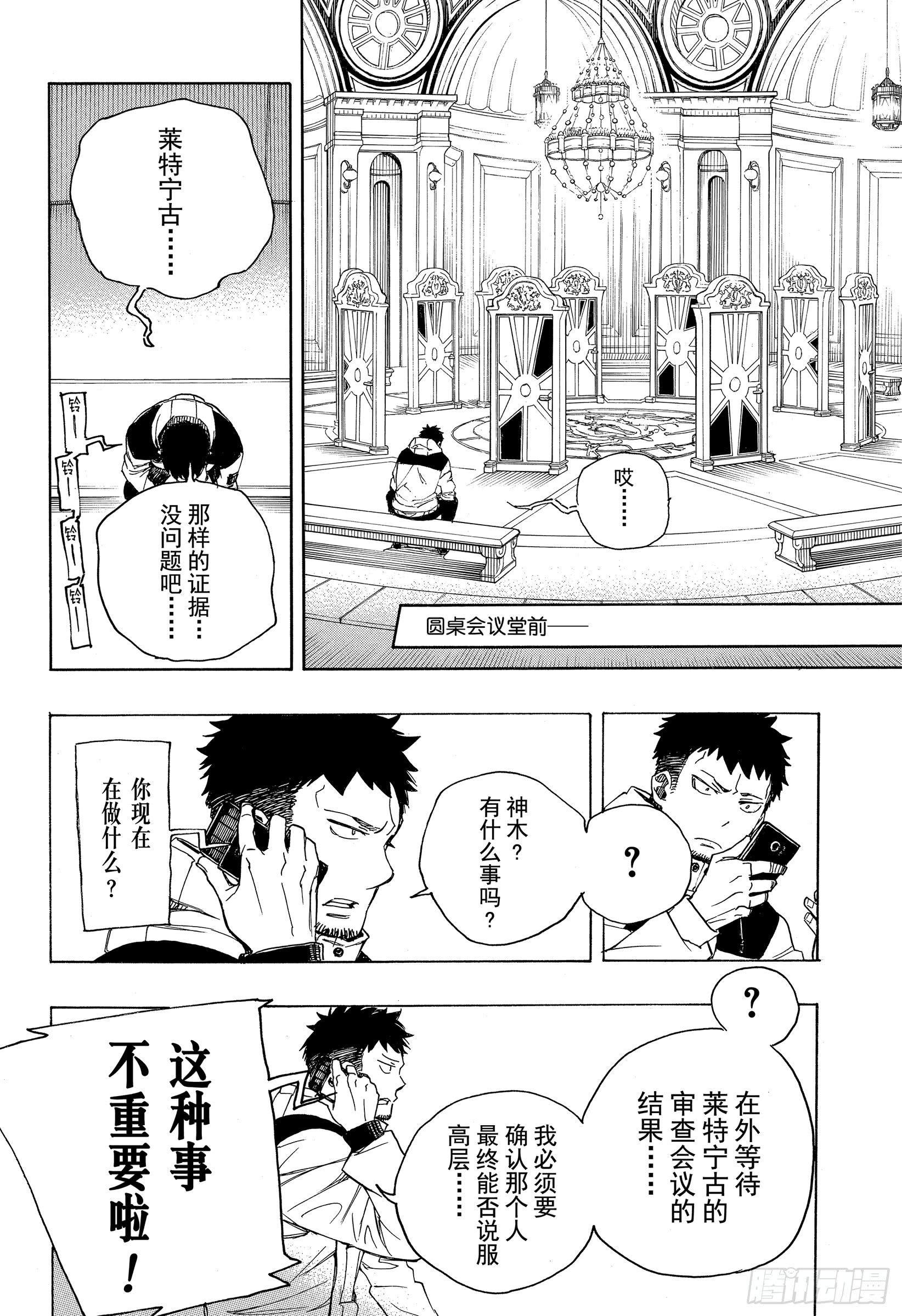 110 SsC40:00a-第111话