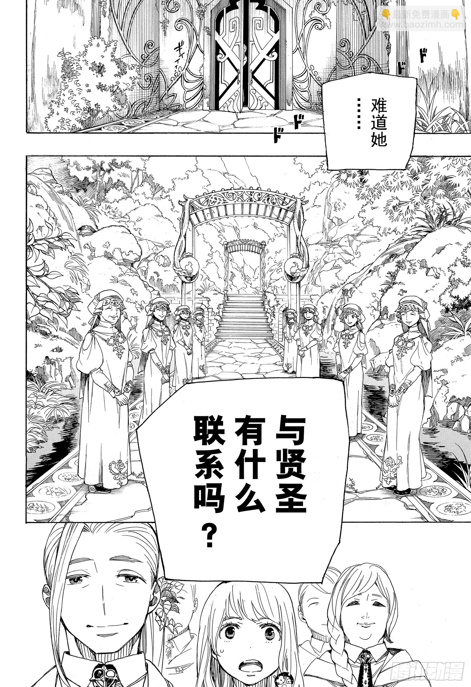 110 SsC40:00a-第111话