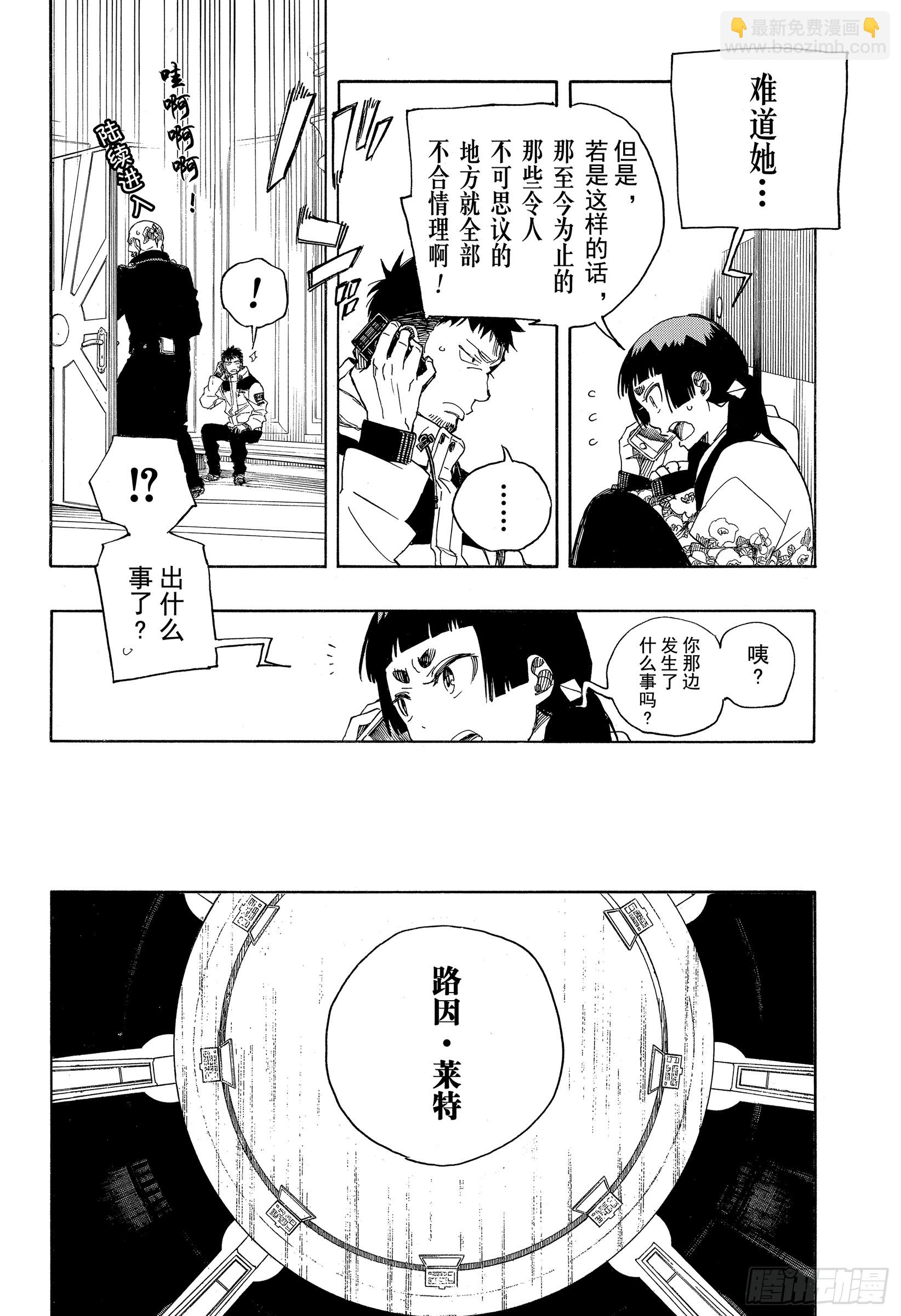 110 SsC40:00a-第111话