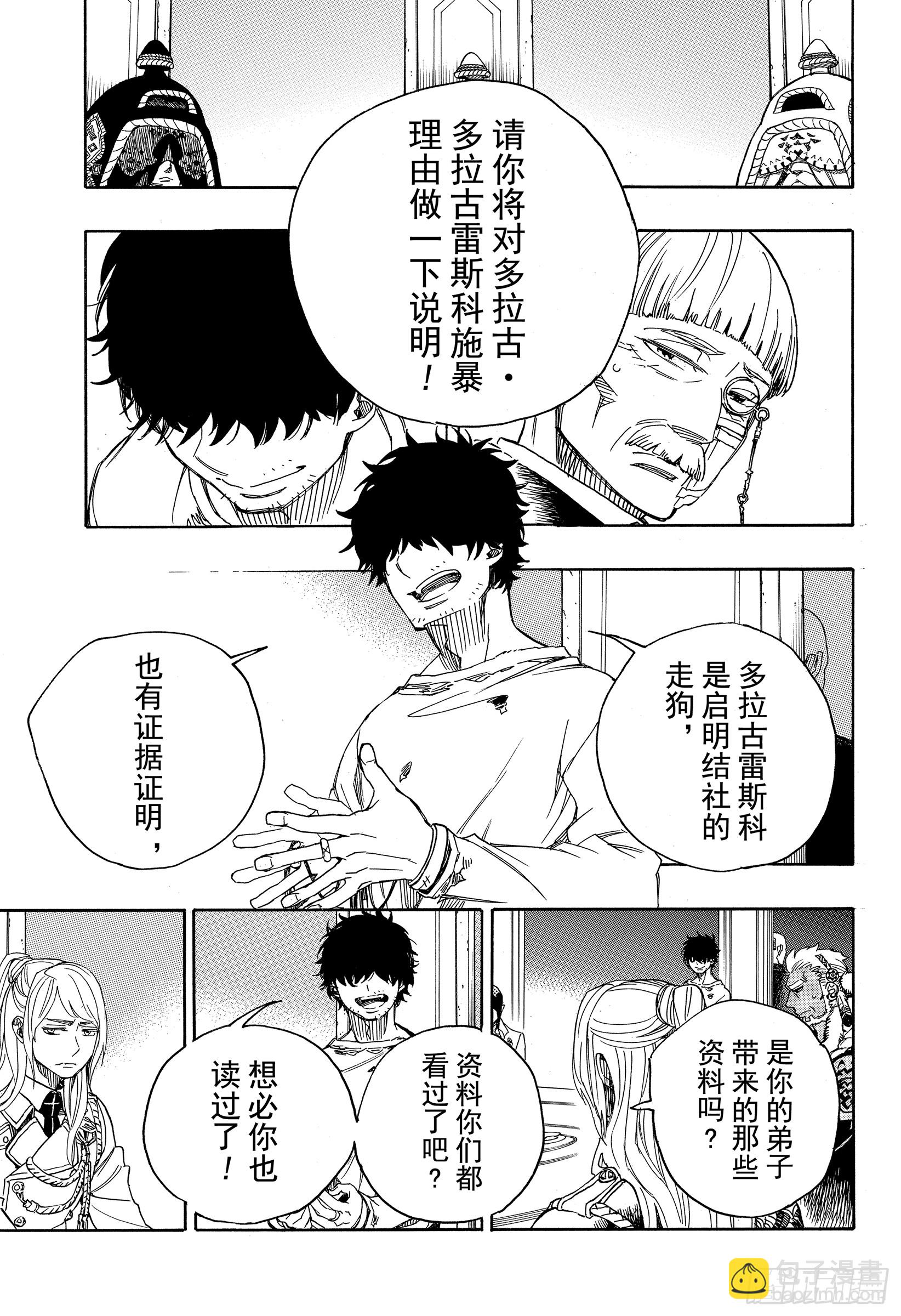 110 SsC40:00a-第111话